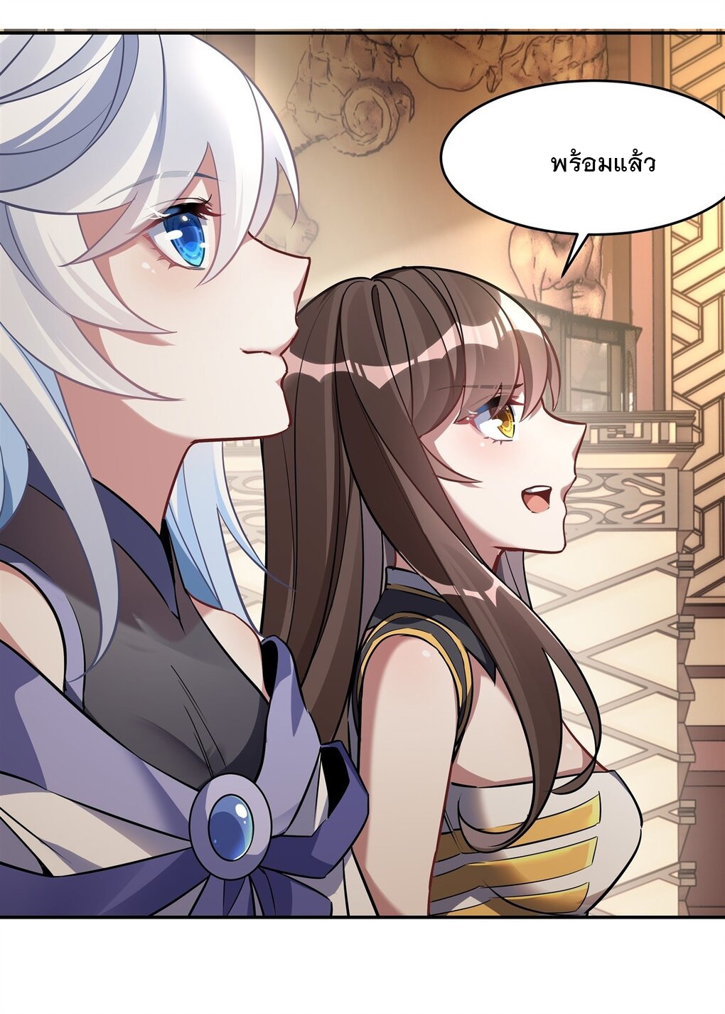 ศิษย์ของข้าล้วนมีอนาคตที่ยิ่งใหญ่ (ชนจีน) ตอนที่ 91 หน้า 21