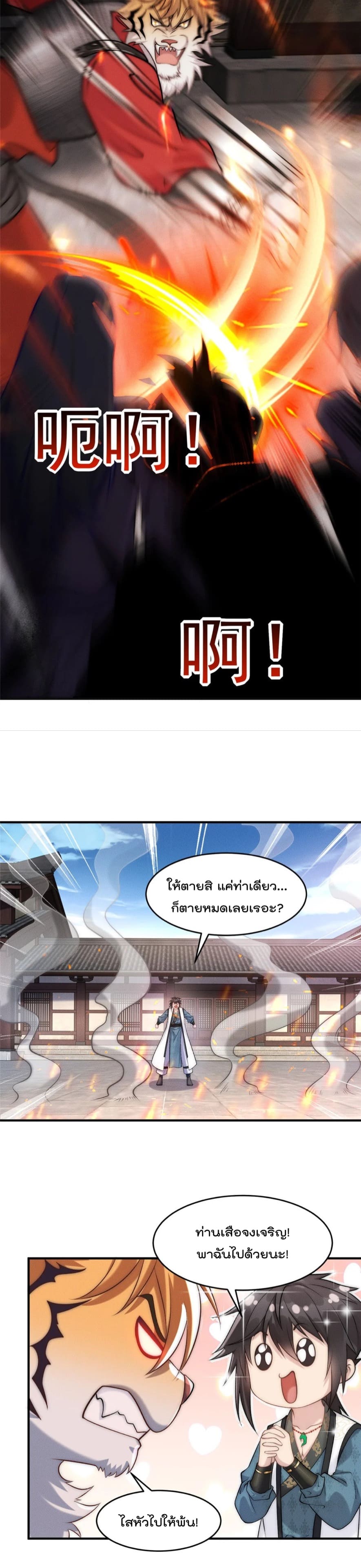 มี100ล้านชีวิตทั้งทีขอใช้ให้คุ้มหน่อย ตอนที่ 9 หน้า 12