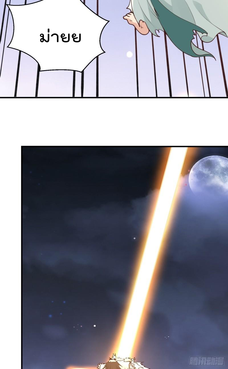 สมบัติทั้งหมดที่ข้าทิ้งไปตอนนี้กลายเป็นผู้หญิงไปซะแล้ว (ชนต้นฉบับ) ตอนที่ 27 หน้า 49