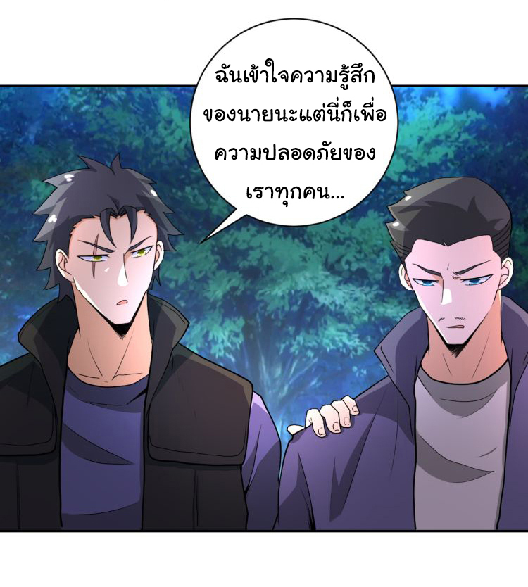 Apocalyptic Super System ตอนที่ 159 หน้า 7