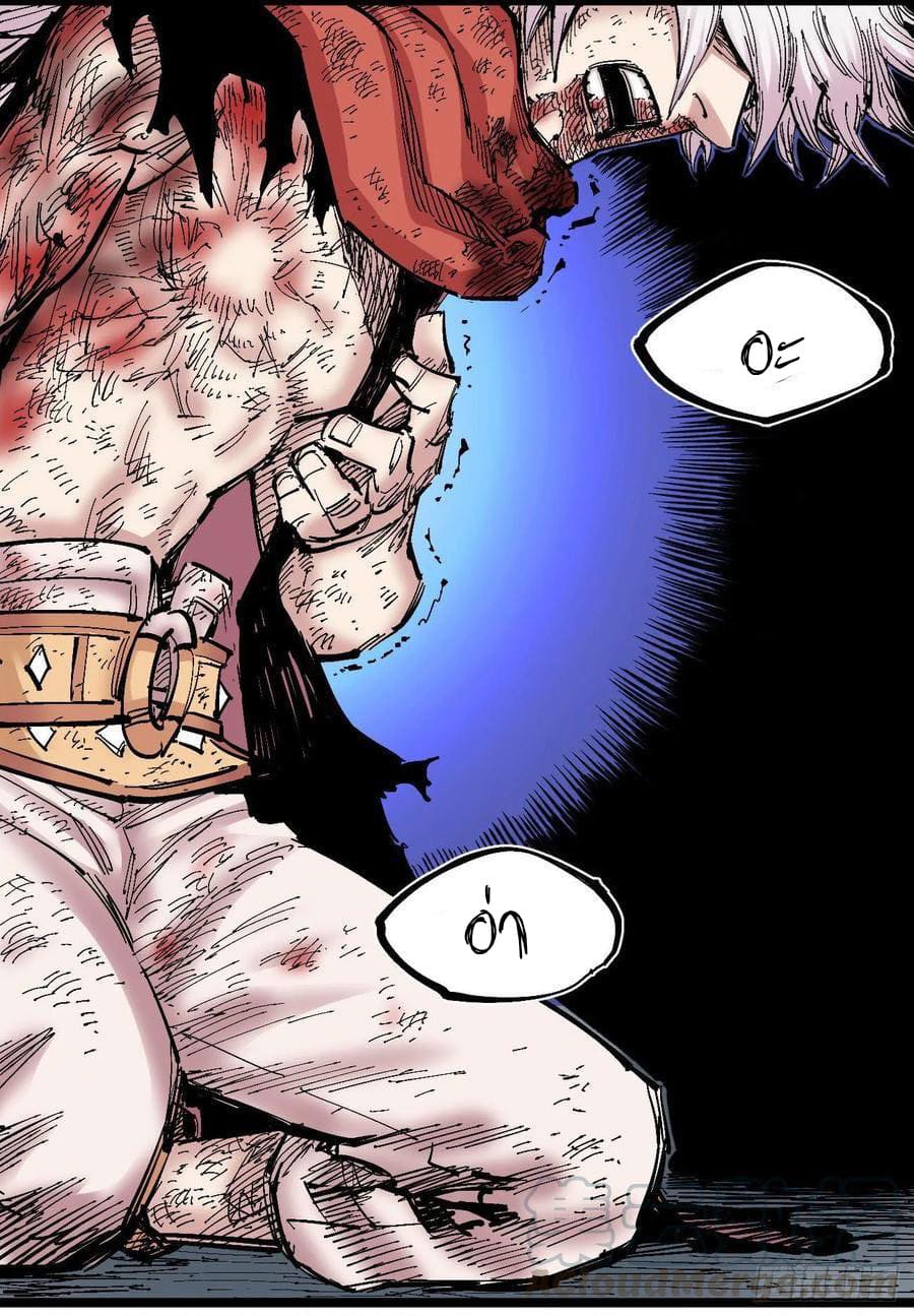 The doctor's Supremacy ตอนที่ 92 หน้า 3