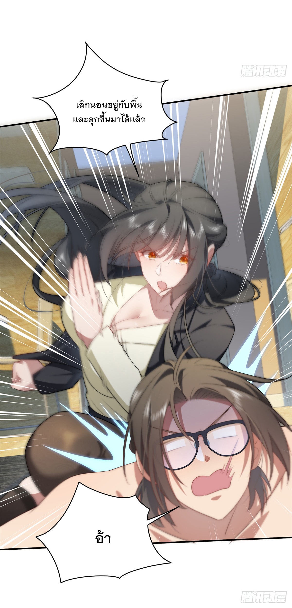 จะทำยังไงดีถ้านางเอกหนีออกมาจากนิยายของฉัน ตอนที่ 25 หน้า 27