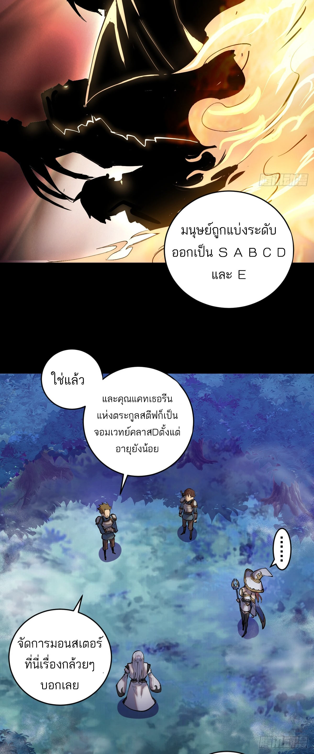 เอกาบุรุษเซียน : ผู้บ่มเพาะเซียนคนเดียวแห่งโลกเวทมนตร์ ตอนที่ 1 หน้า 22