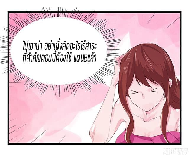 หอคอยสู่สวรรค์ ตอนที่ 11 หน้า 62