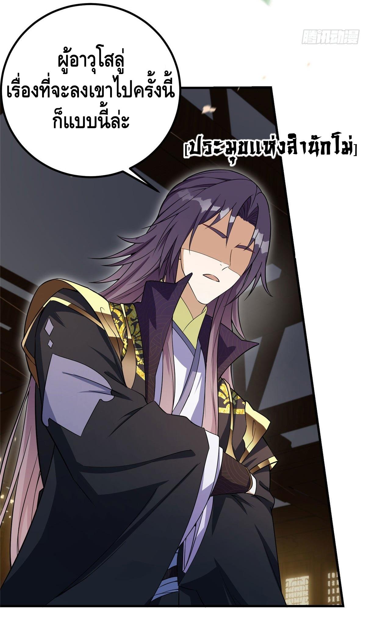 keep a low profile ตอนที่ 4 หน้า 18