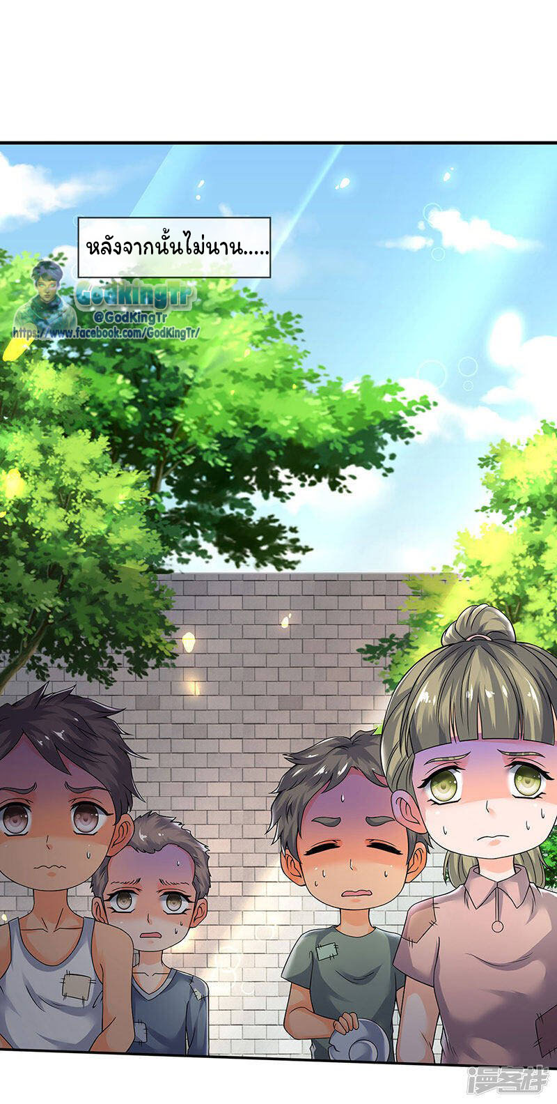 ราชาเทพนิรันดร์ (Eternal god king) ตอนที่ 171 หน้า 9