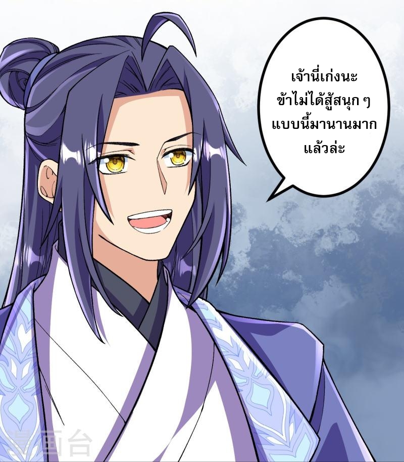 ผู้ขัดเกลาร่างกายที่แข็งแกร่งที่สุดในประวัติศาสตร์ ตอนที่ 109 หน้า 15