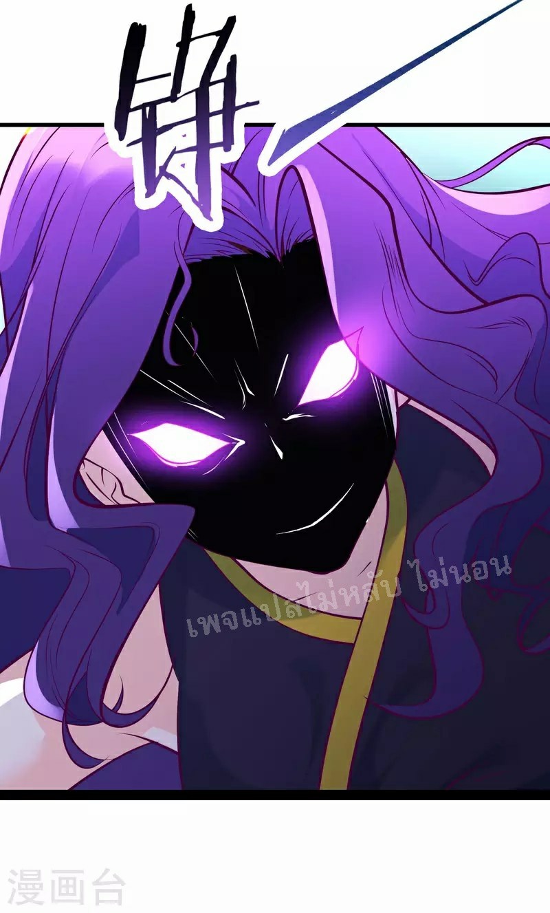 ฮาเร็มของข้ามีแต่ลูกศิษย์หญิงทั้งนั้น ตอนที่ 42 หน้า 7