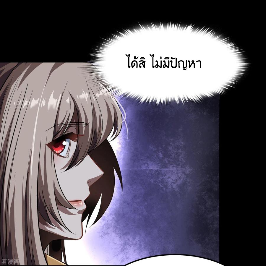 Qingdi ตำนานจักรพรรดิชิง ตอนที่ 9 หน้า 62