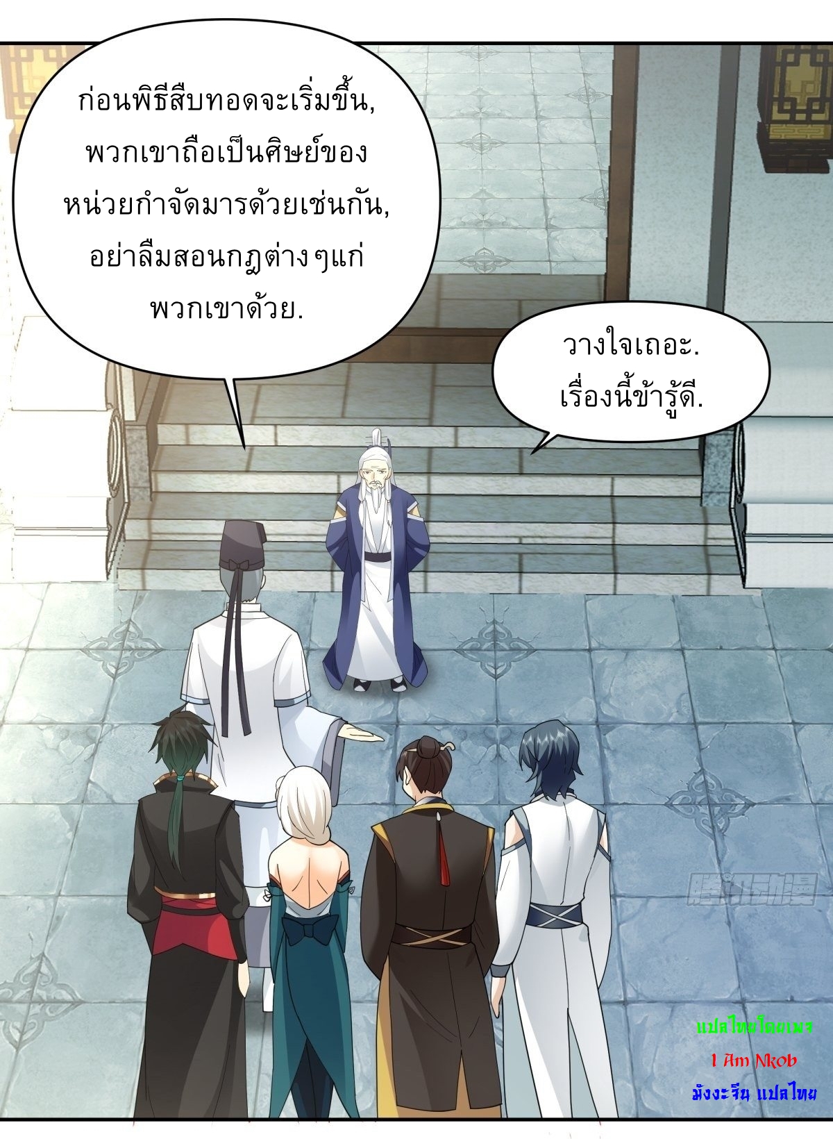 I Will Bury The Gods ข้าจะล้างบางเหล่าทวยเทพ ตอนที่ 15 หน้า 2