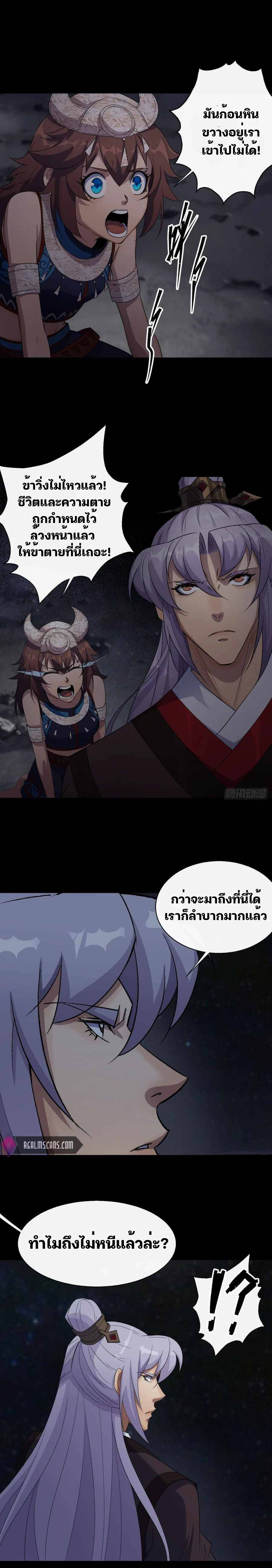มหาปราชญ์ผู้ยิ่งใหญ่ ตอนที่ 34 หน้า 6