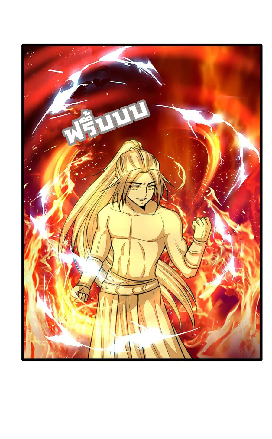 |.ตำนานราชันย์เทพสวรรค์ ตอนที่ 122 หน้า 6