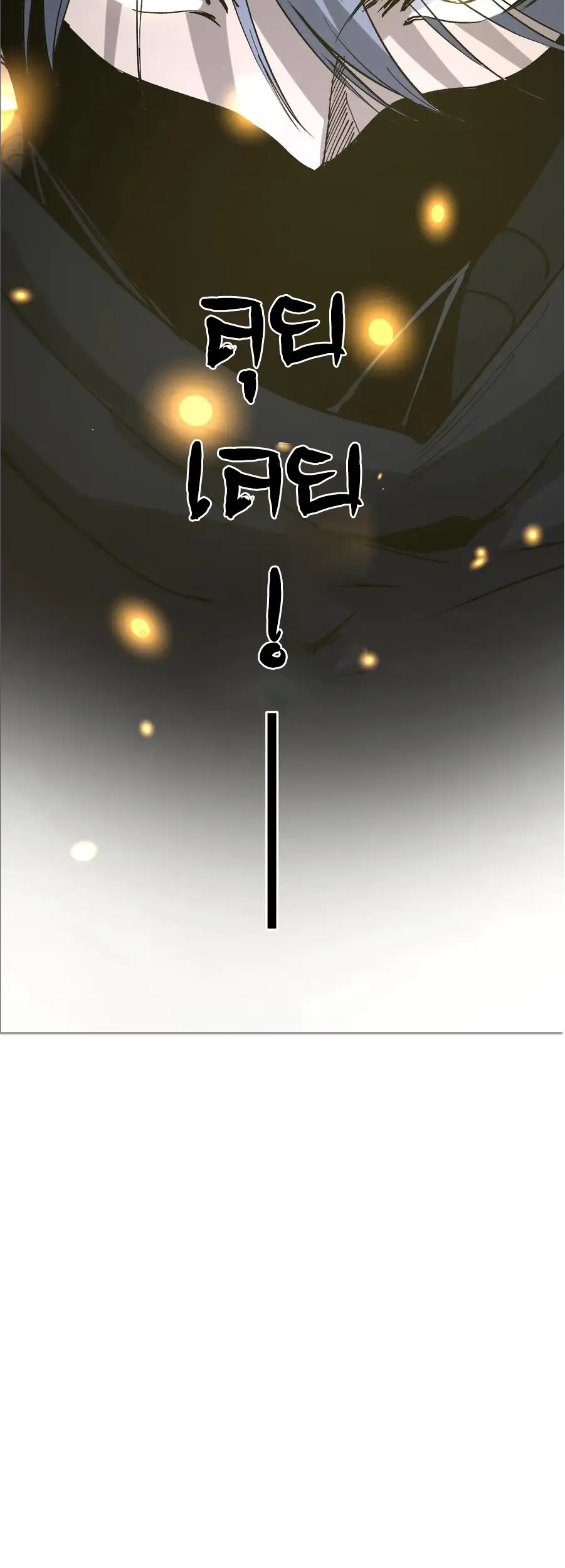 ราชานักฆ่าแห่งโลกเสมือน🗡️ ตอนที่ 37 หน้า 35