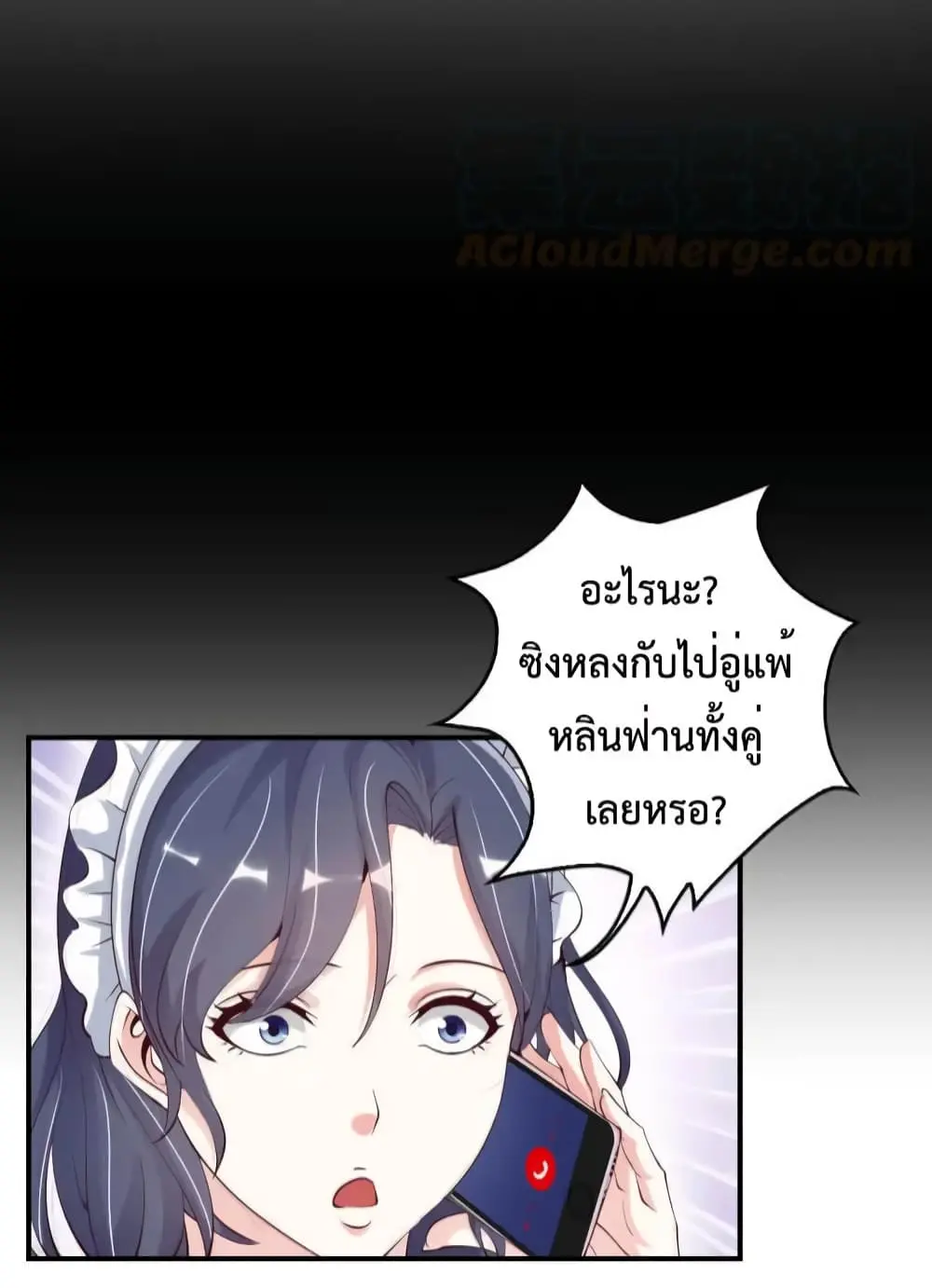 ฉันเป็นอัจฉริยะที่ไม่มีใครเอาชนะได้ ตอนที่ 10 หน้า 5