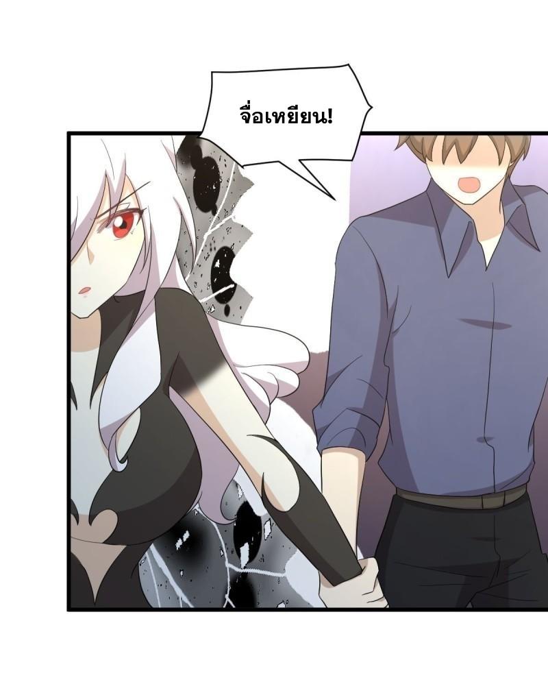 Immortal Swordsman in The Reverse World ข้าเซียนกระบี่ไม่เกาะสตรี ตอนที่ 345 หน้า 36