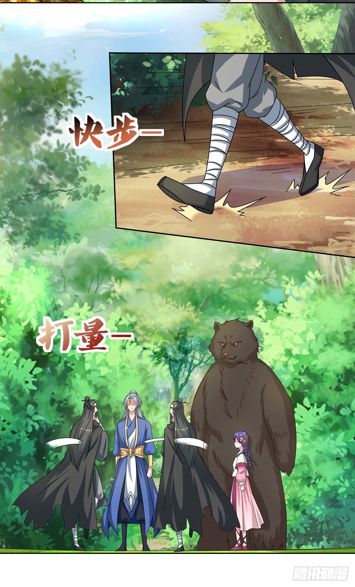 จักรพรรดิ 80,000 ปี ตอนที่ 41 หน้า 10