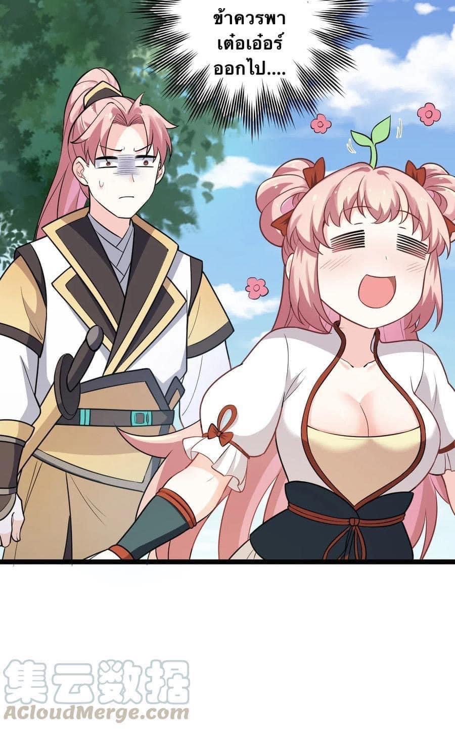 มหาบุรุษ ในตำนาน ตำนานที่หลับใหล (ศิษย์เบิ้มๆ) ตอนที่ 3 หน้า 35