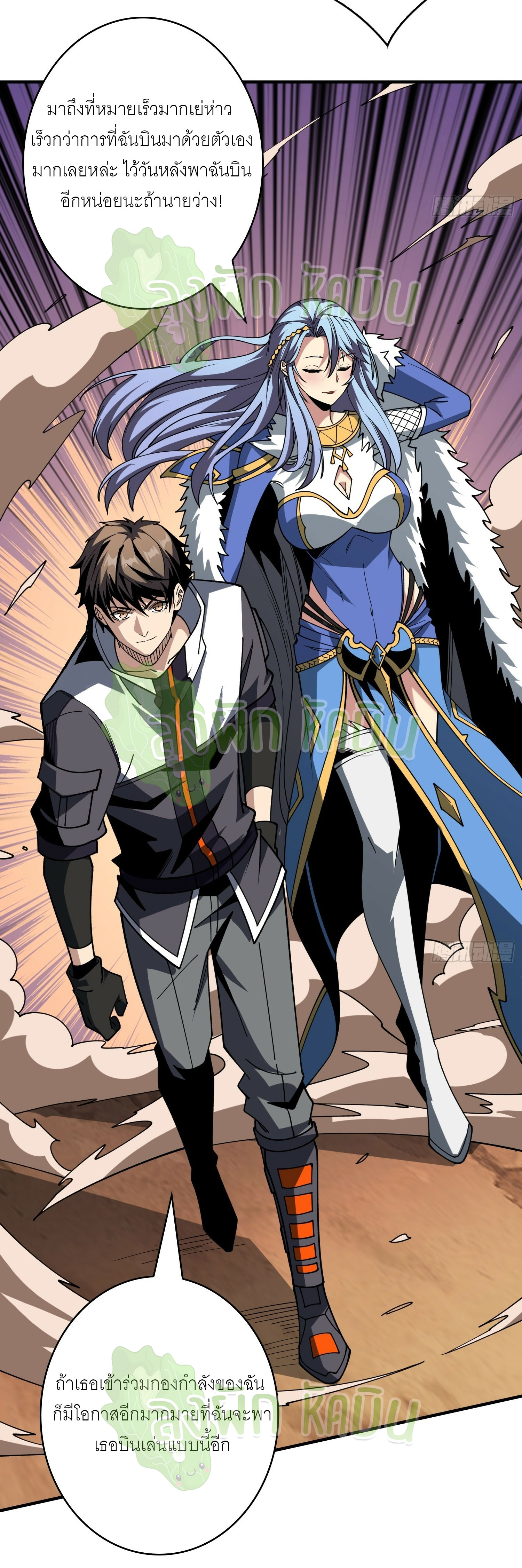 (ชนจีน) IT STARTS WITH A KINGPIN ACCOUNT - จุติจอมราชัน ตอนที่ 321 หน้า 10