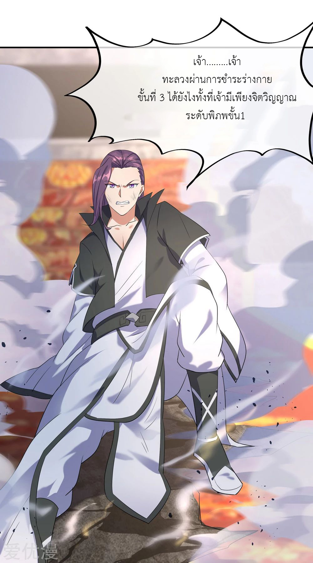 peerless battle spirit ตอนที่ 22 หน้า 7