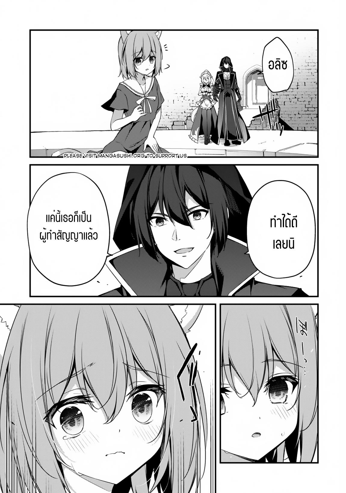 Level 1 Kara Hajimaru Shoukan Musou ตอนที่ 11 หน้า 29