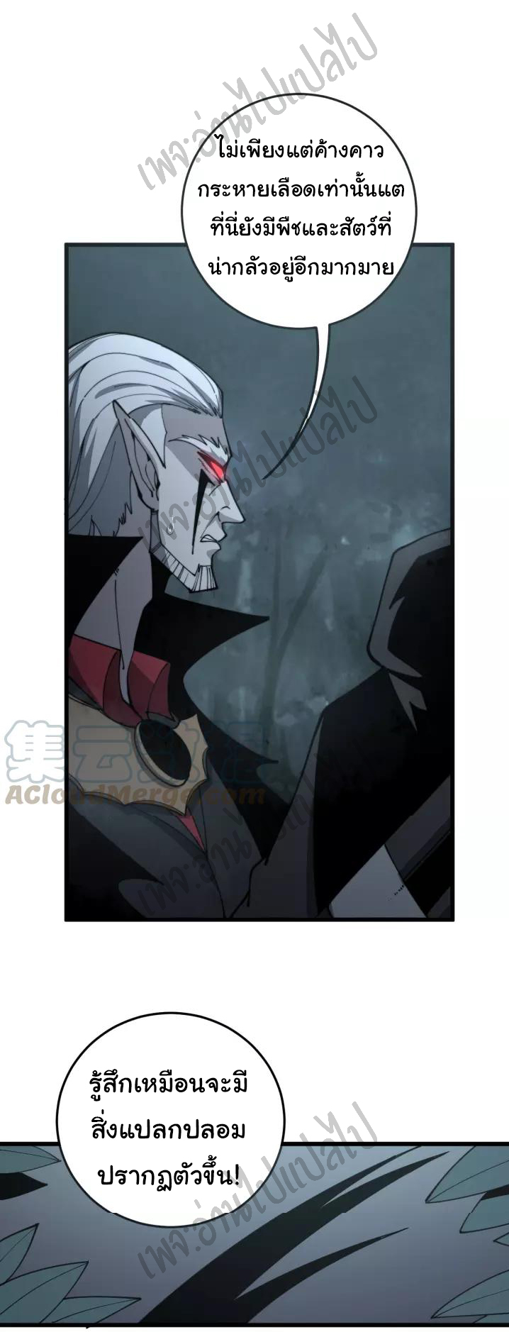 Bad Hand Witch Doctor สุดยอดพ่อมดหมอผี ตอนที่ 121 หน้า 49