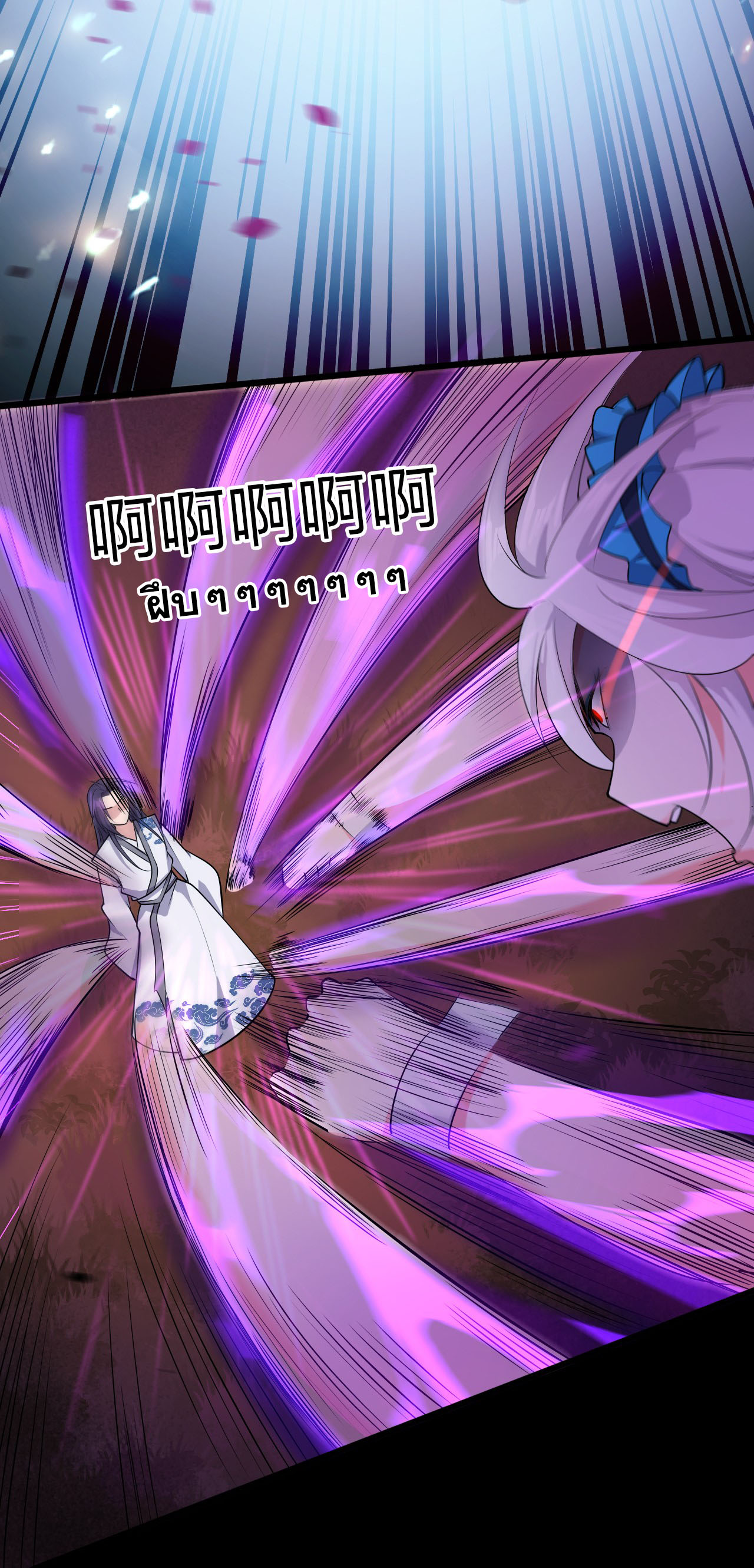 ข้าเพียงต้องการฝึกฝนศิษย์น้องหญิงก็เท่านั้น ตอนที่ 6 หน้า 14