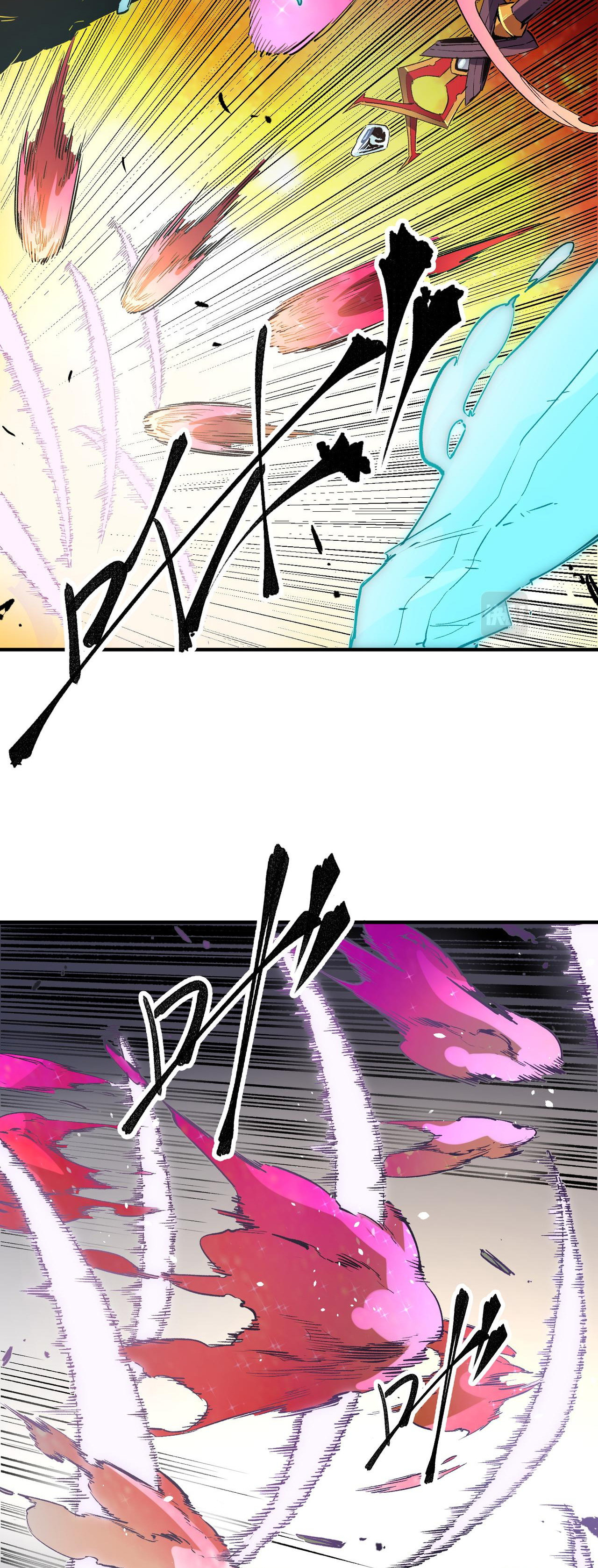 ฉันคือผู้เล่นไร้อาชีพที่สังหารเหล่าเทพ ตอนที่ 42 หน้า 22