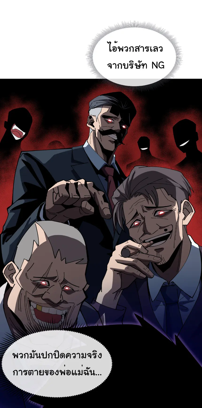 My Shadow Can Evolve Infinitely - เงาของฉันวิวัฒนาการได้ไม่สิ้นสุด! ตอนที่ 7 หน้า 19