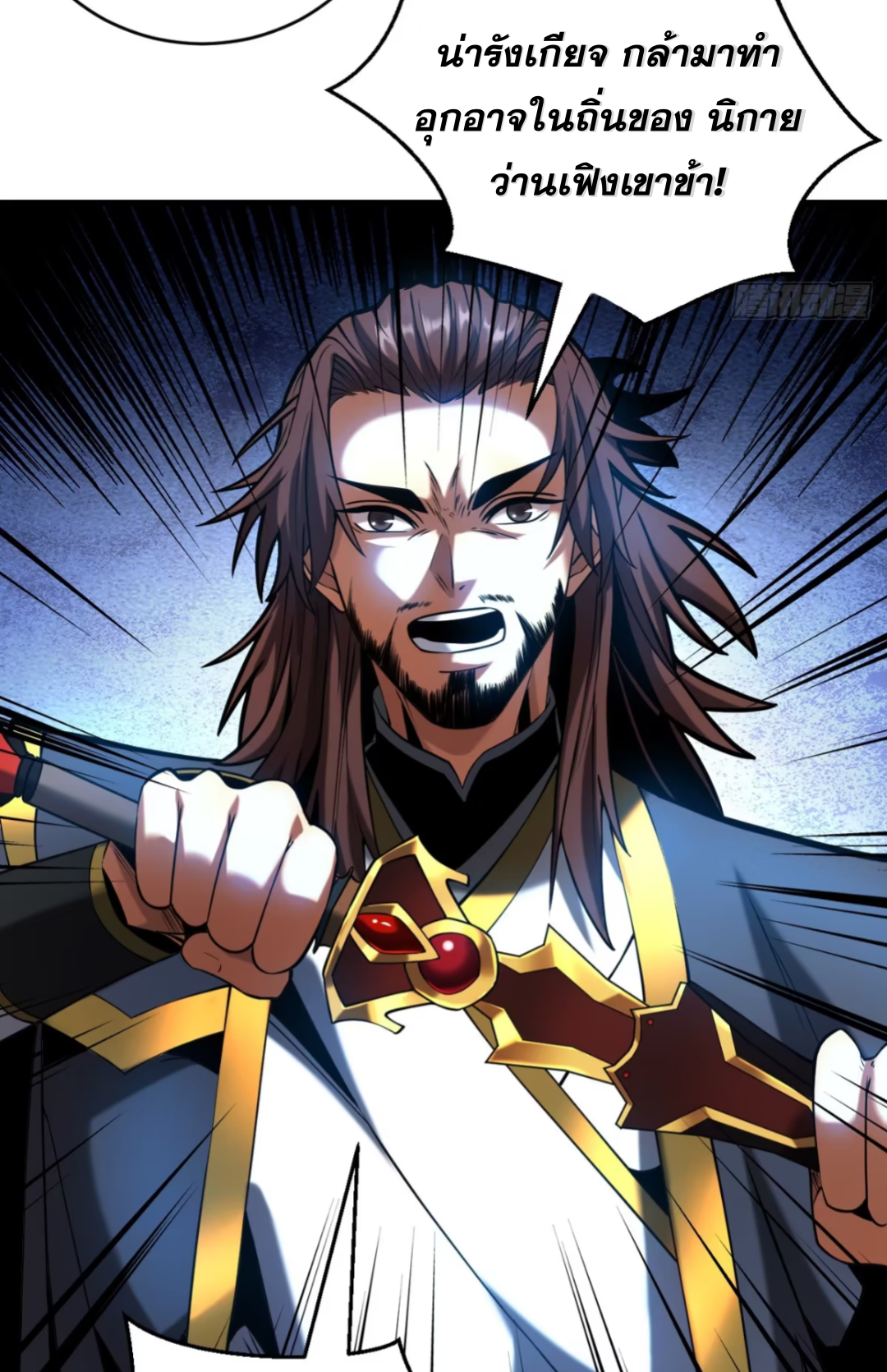 My Disciples Cultivate, While I Slack Off!  ศิษย์ของข้าฝกฝน ส่วนข้าขี้เกียจ ตอนที่ 76 หน้า 31