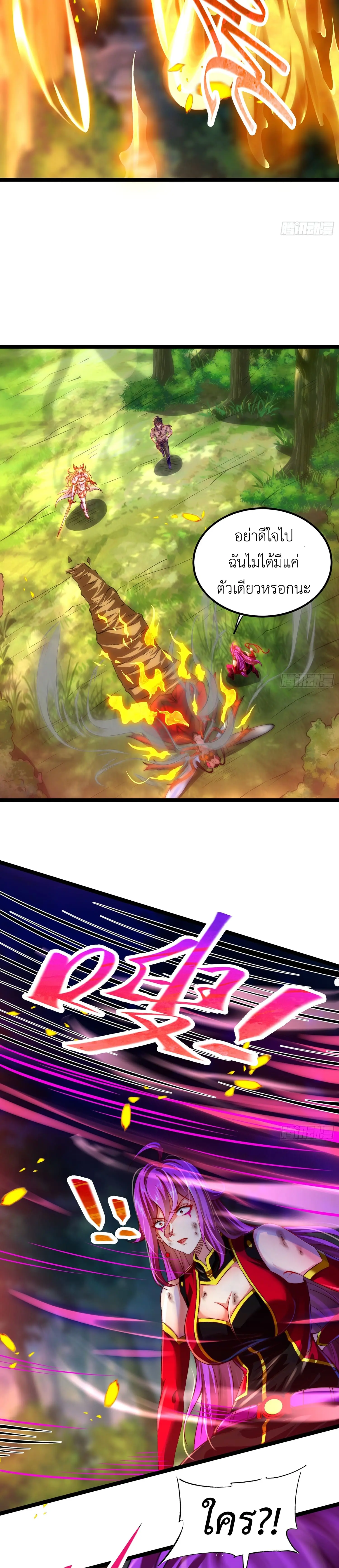 คริสตัลบีสต์มาสเตอร์ที่แข็งแกร่งที่สุด ตอนที่ 5 หน้า 24