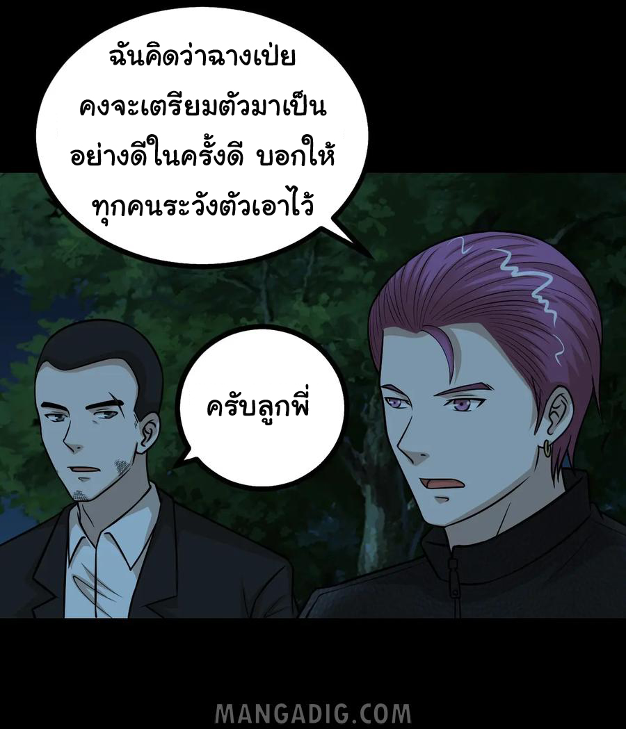 หัวหน้ามาเฟียกลับมาอายุ 16 อีกครั้ง ตอนที่ 53 หน้า 4