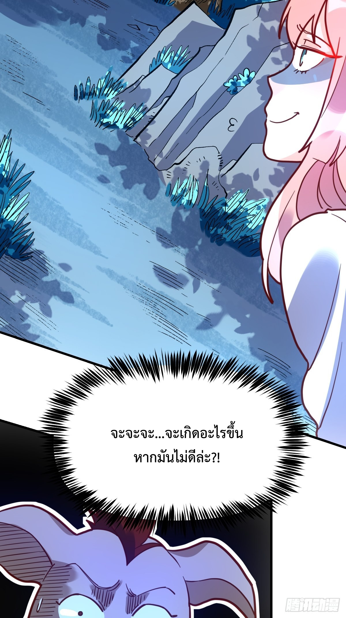 กลายเป็นว่าข้าคือจอมยุทธ์ผู้ยิ่งใหญ่ ตอนที่ 109 หน้า 4