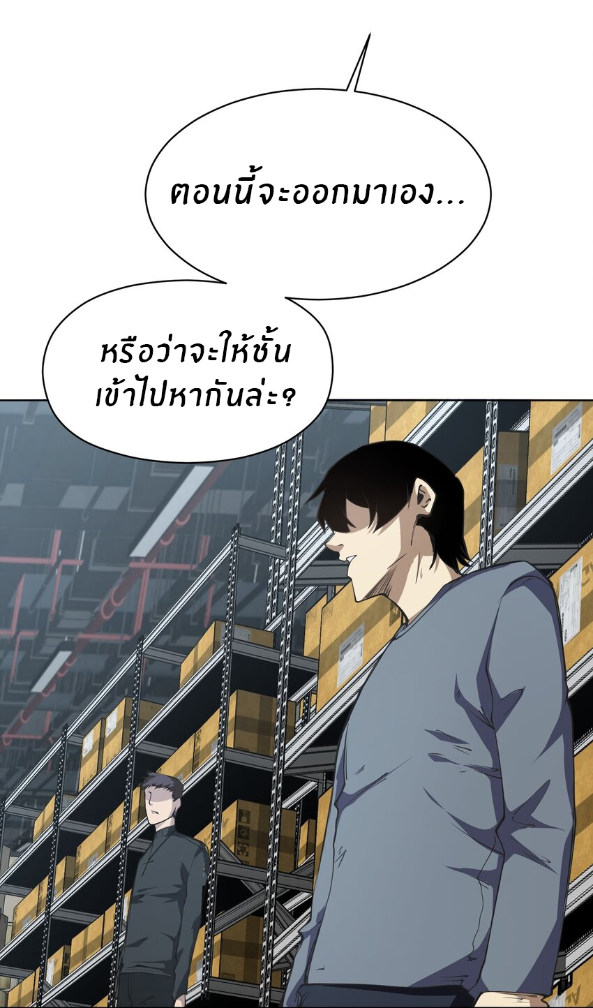(ทันต้นฉบับ)The catastrophe of the doomsday, the rebirth of me turned the whole family into a boss! ตอนที่ 35 หน้า 39