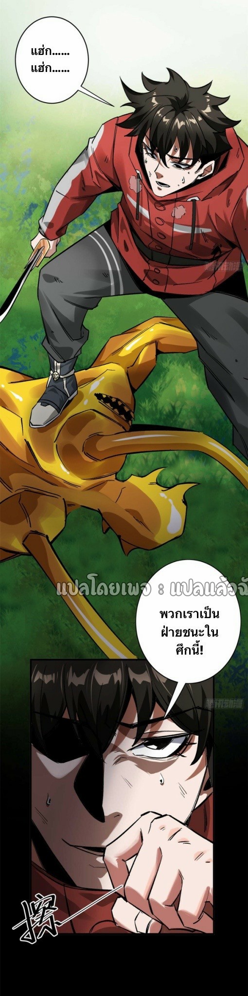 รูเล็ตเวิลด์ สุ่มไอเทมเอาชีวิตรอด ตอนที่ 178 หน้า 36