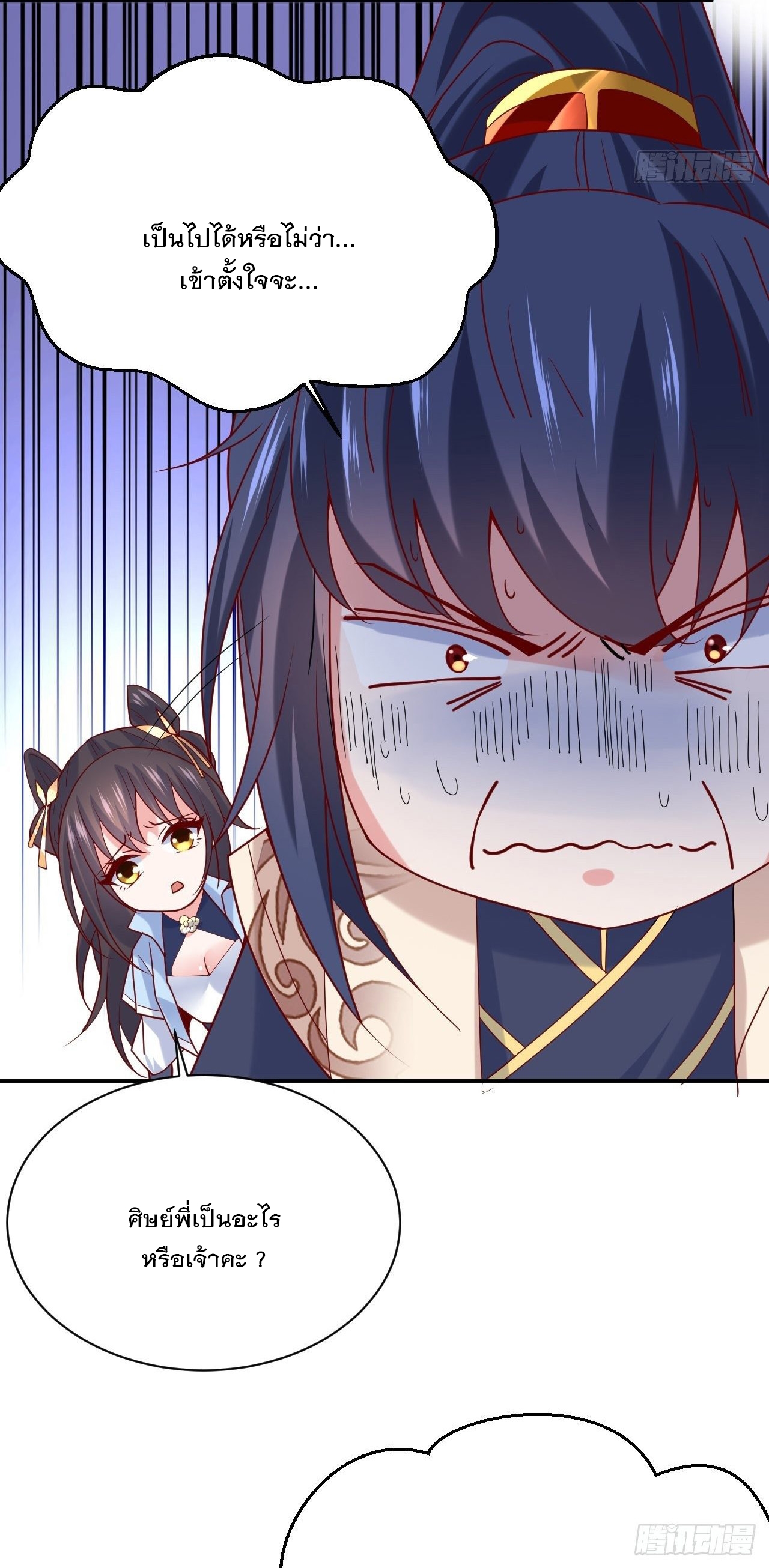 Becoming A God By Teaching Six Sisters - ข้ามีพี่สาวสุดแกร่งทั้งหกที่หาใครเทียบได้ ตอนที่ 12 หน้า 10