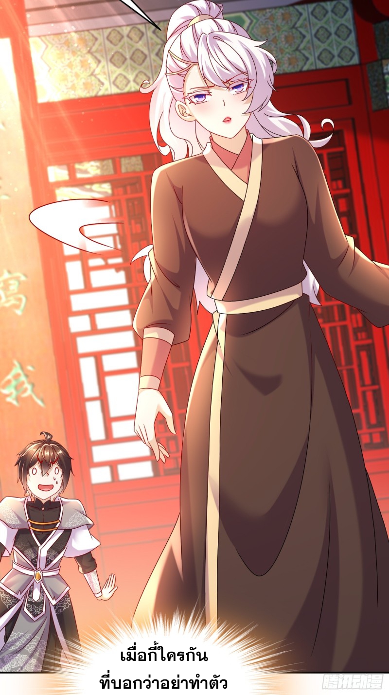 ฮาเร็มศิษย์พี่สาวทั้งเจ็ดของผมนะค้าบ ตอนที่ 39 หน้า 16