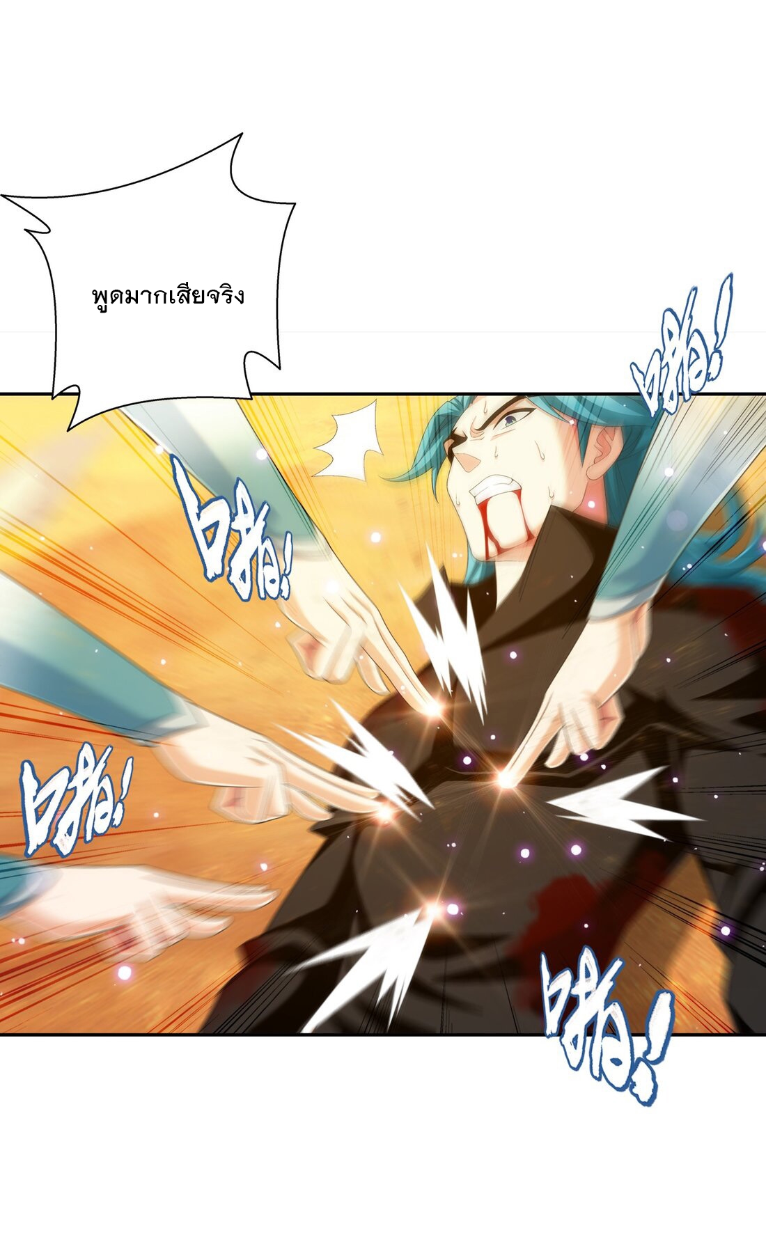 Da Zhu Zai ศึกปรมาจารย์สะท้านฟ้า (ชนจีน) ตอนที่ 363 หน้า 13