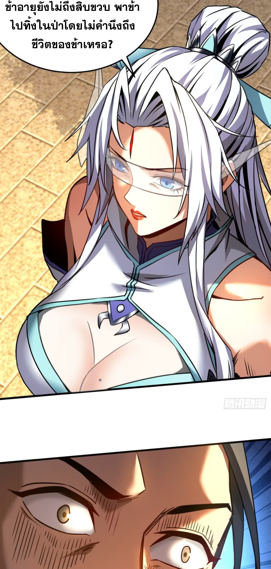 My Disciples Cultivate, While I Slack Off!  ศิษย์ของข้าฝกฝน ส่วนข้าขี้เกียจ ตอนที่ 97 หน้า 3