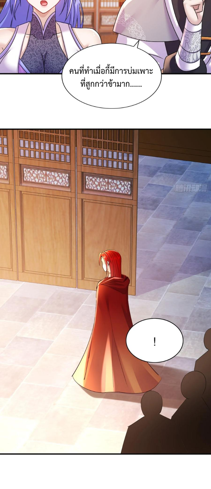 ฮาเร็มศิษย์พี่สาวทั้งเจ็ดของผมนะค้าบ ตอนที่ 25 หน้า 15