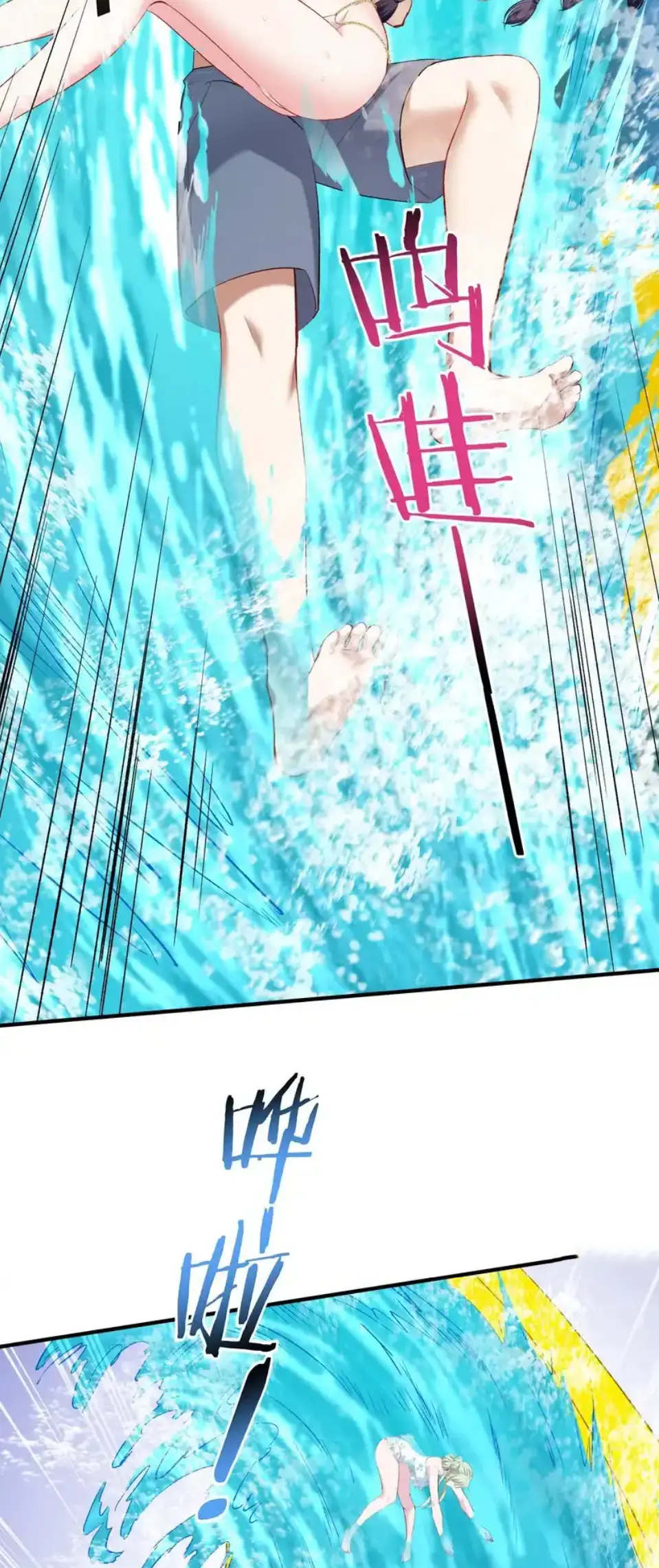 ผมไปเกาะสาวสวยกิน, แต่ตอนนี้ฉันเป็นคนร่ำรวยแล้ว~ ตอนที่ 253 หน้า 28