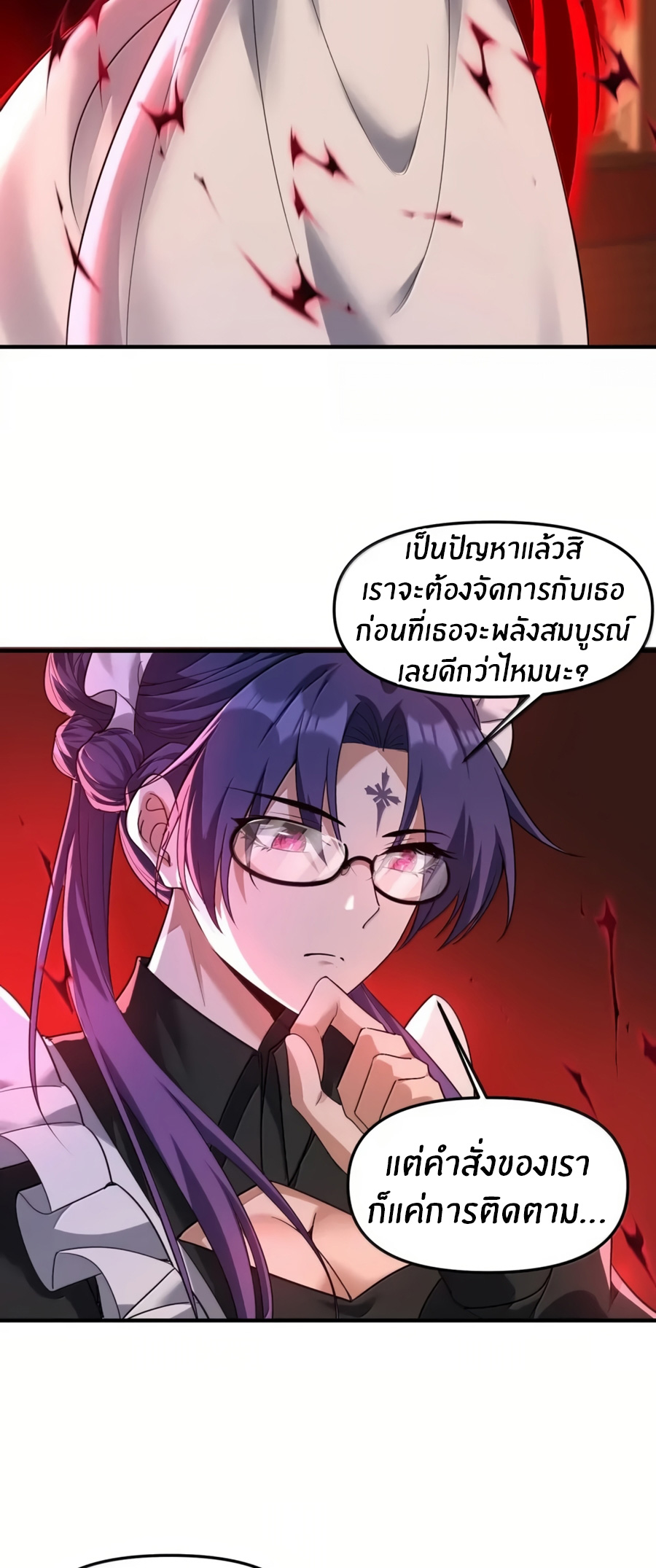 During the live broadcast, I proposed to the female ghost - she really agreed?! ตอนที่ 84 หน้า 37