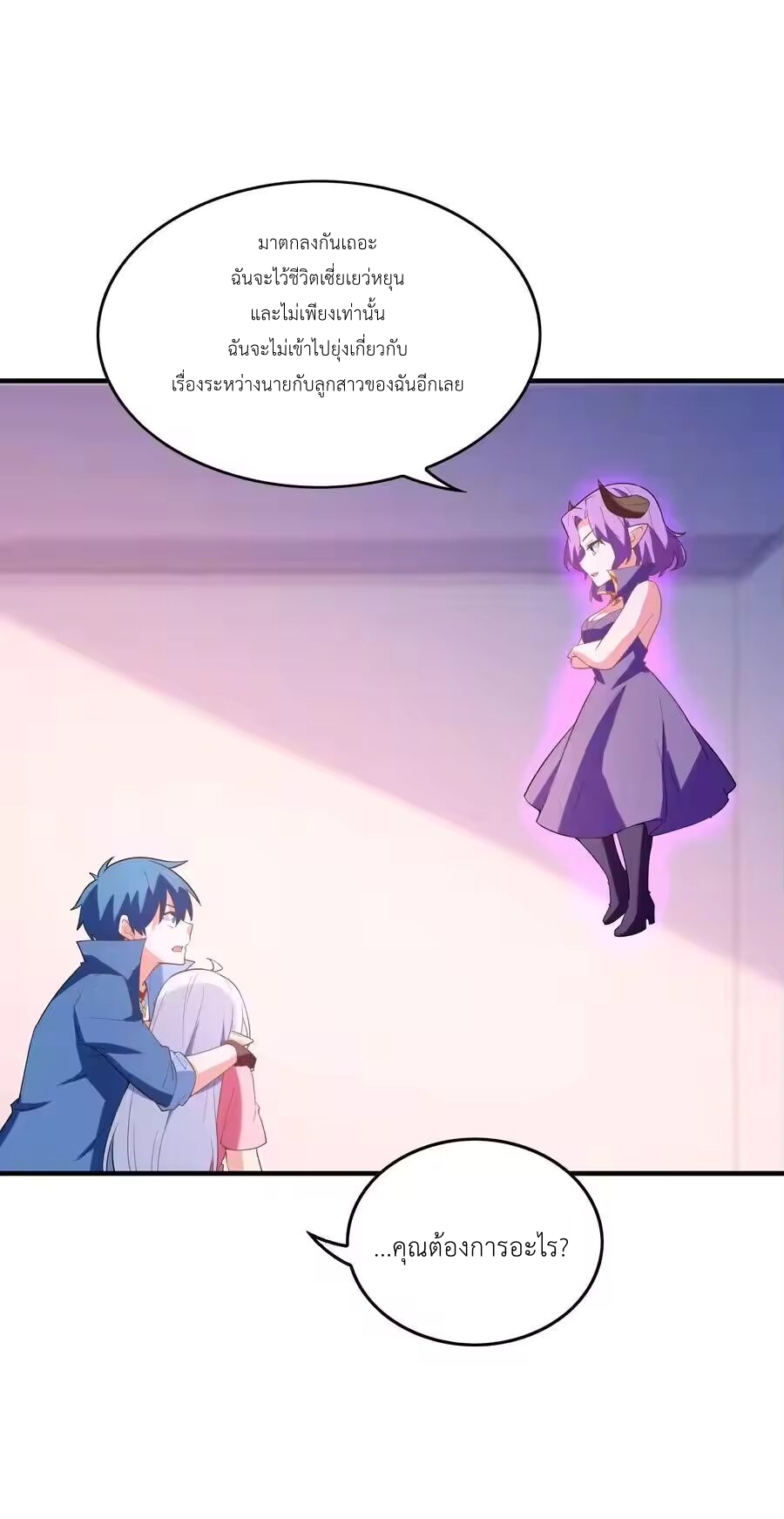 My Harem Is Entirely Female Demon Villains ตอนที่ 133 หน้า 11