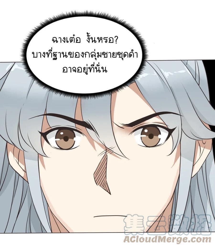 Legend of King Amata | ตำนาน ราชันย์ อมตะ ตอนที่ 32 หน้า 13