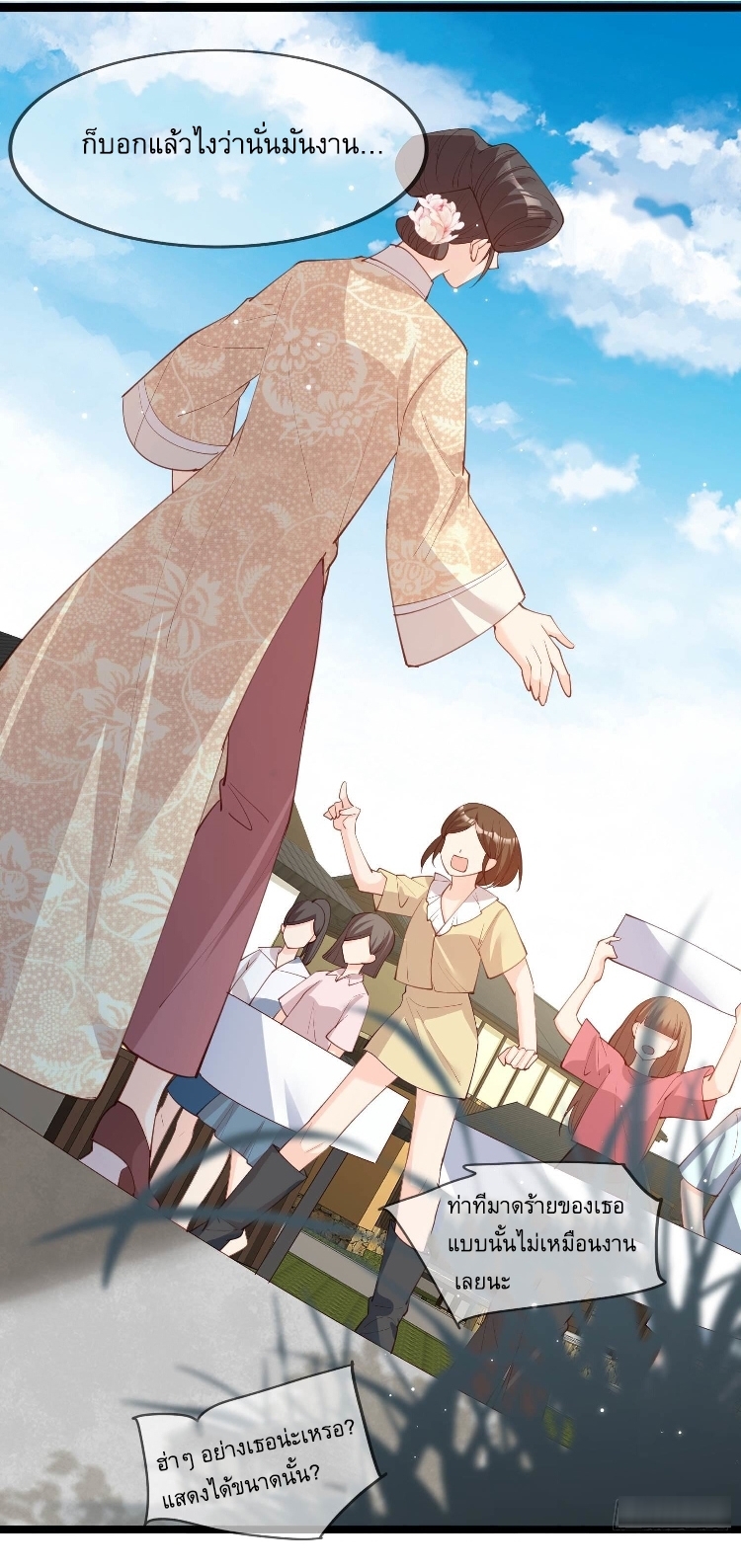 ดาราสาวเจ้าเสน่ห์กับนายเย็นชา ตอนที่ 10 หน้า 37