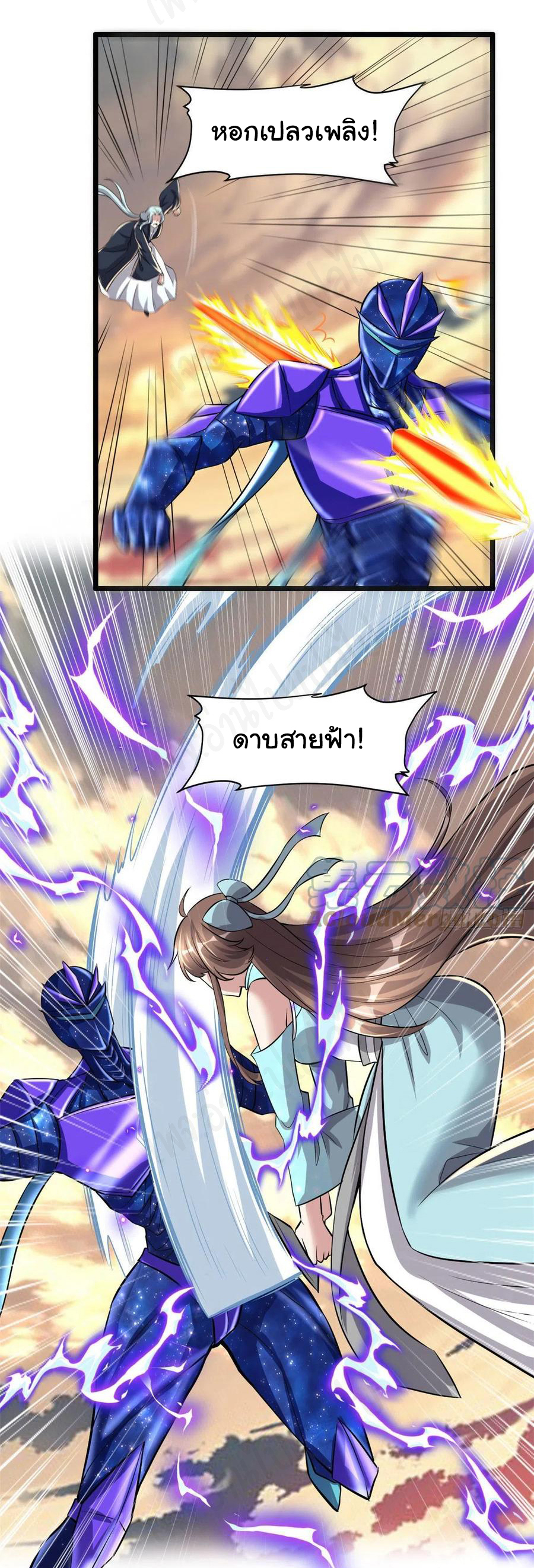 I might be a fake fairy ตอนที่ 220 หน้า 8