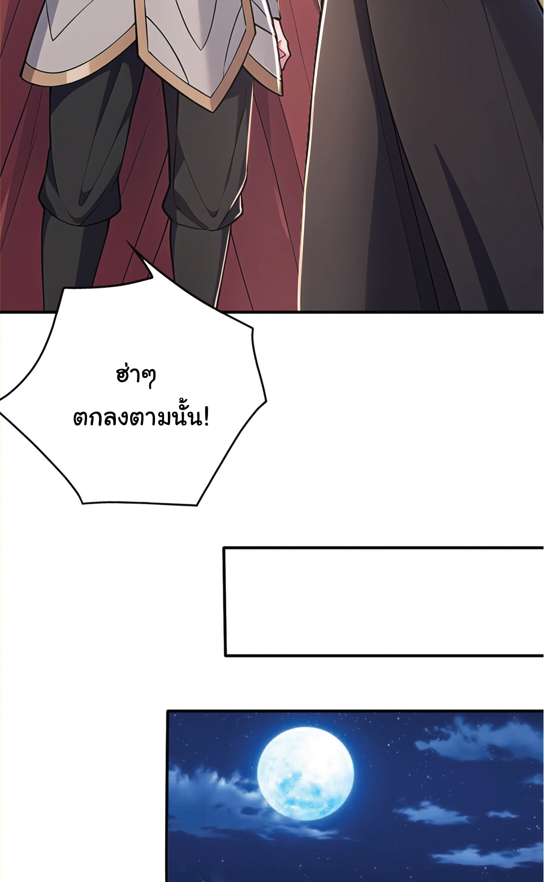 I Get Stronger Just by Lying down while My Apprentice Cultivates ตอนที่ 36 หน้า 12