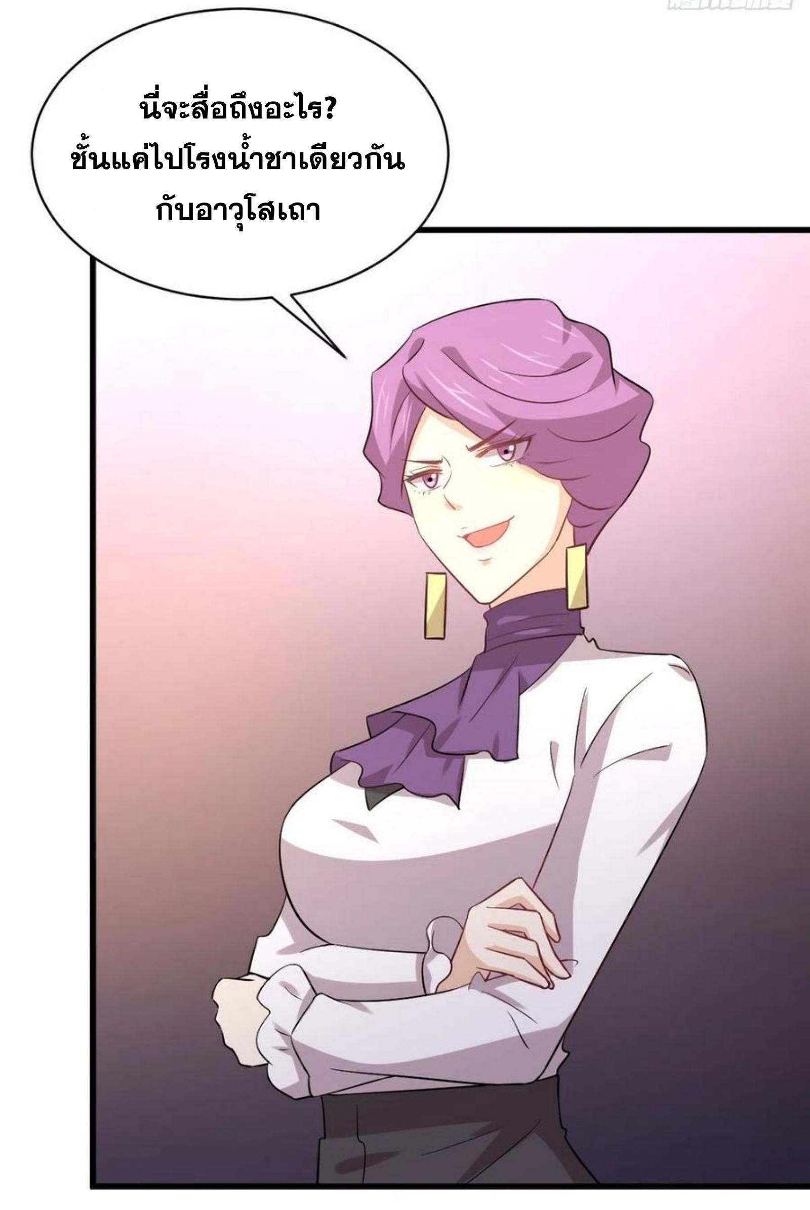 Immortal Swordsman in The Reverse World ข้าเซียนกระบี่ไม่เกาะสตรี ตอนที่ 163 หน้า 37