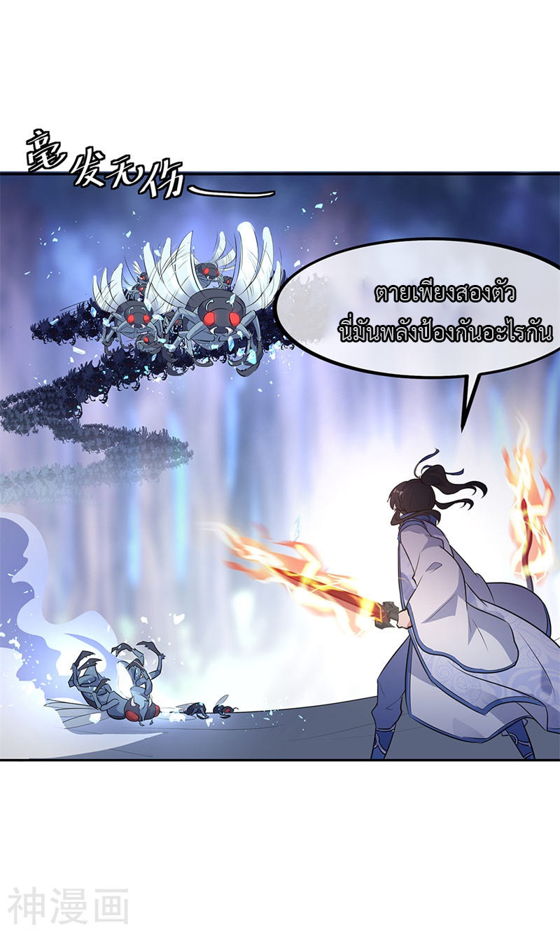 peerless battle spirit ตอนที่ 179 หน้า 24