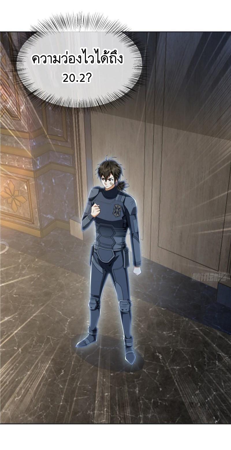THE FIRST ORDER ตอนที่ 129 หน้า 44