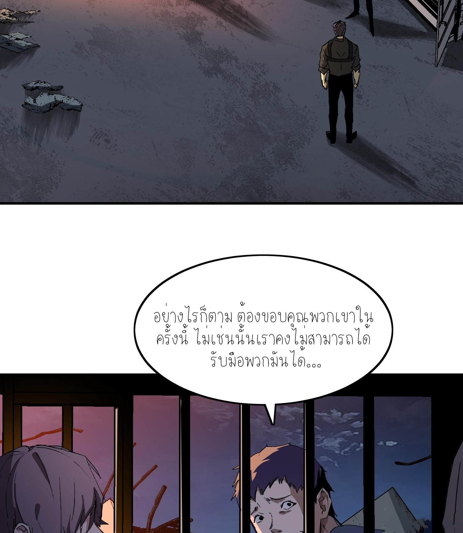 ฉันเป็นปีศาจในดวงดาว ตอนที่ 1 หน้า 9